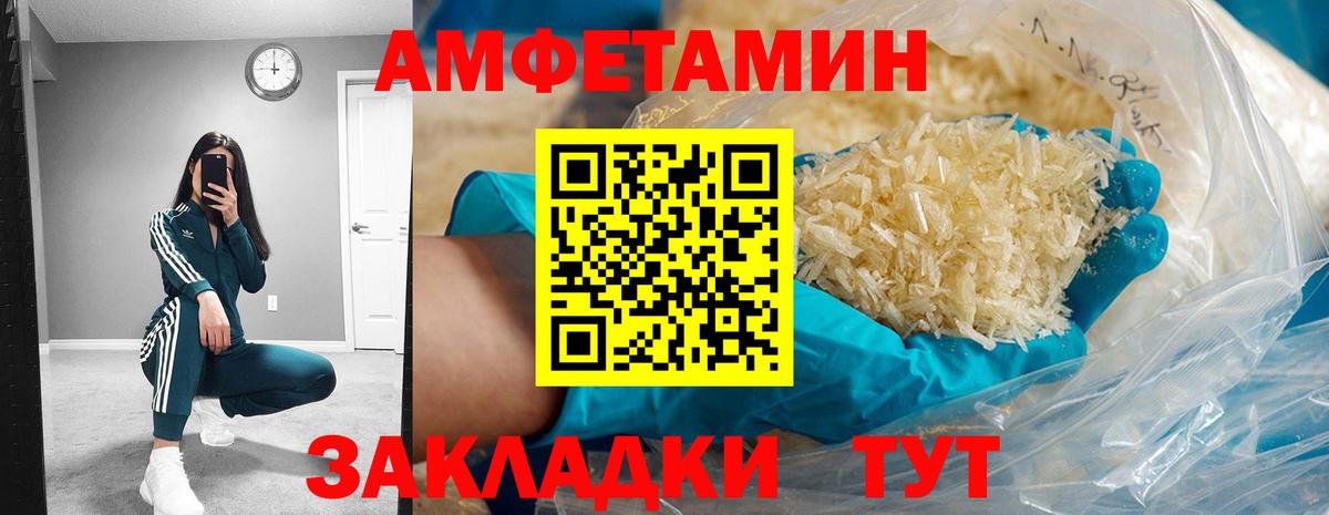 АМФ Розовый Новоуральск