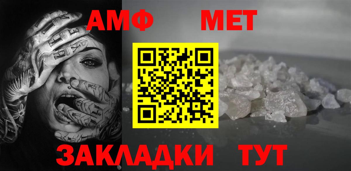 АМФ 97%  Вход с VPN  АМФ  Новоуральск  АМФЕТАМИН 