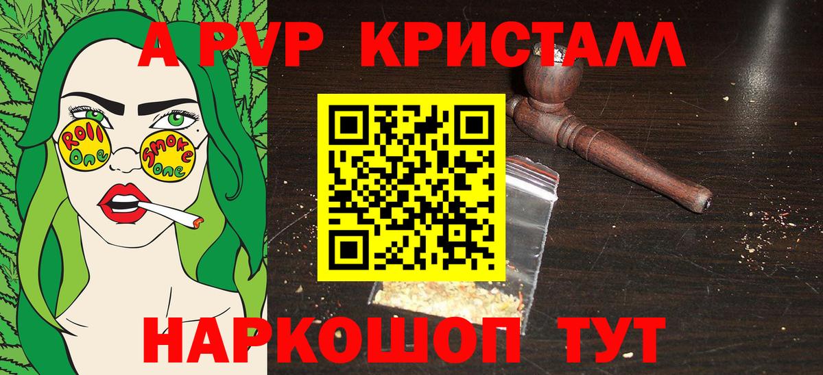Alpha-PVP СОЛЬ кристаллы  Гашиш  Кокаин  Мефедрон   Новоуральск  Канабис  Экстази  Гашиш  Вход с VPN 