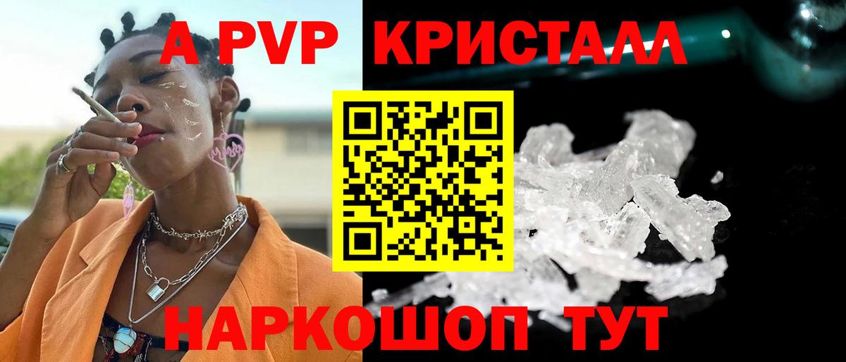 А ПВП Соль Новоуральск