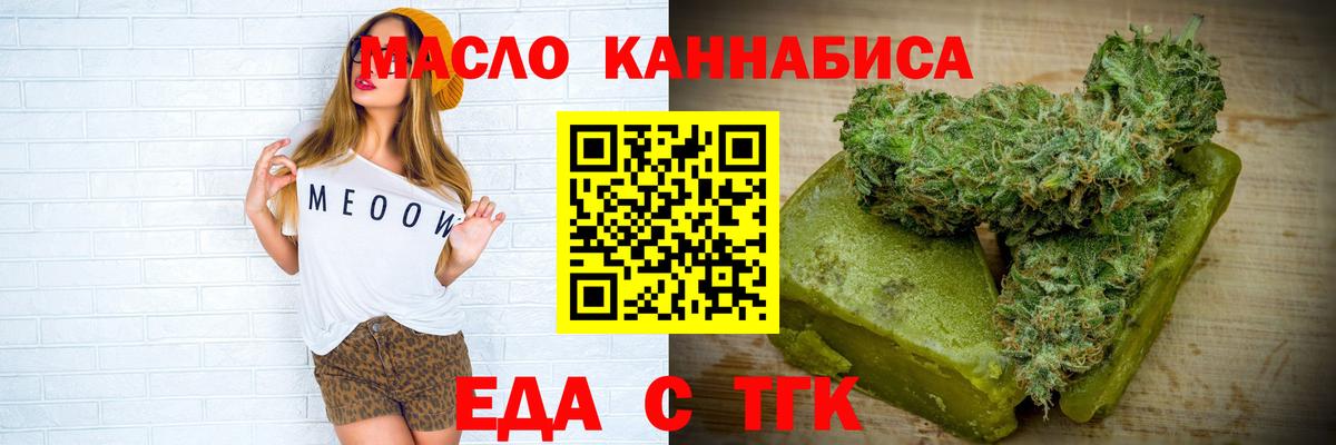 Cannafood конопля  Вход с VPN  Новоуральск 