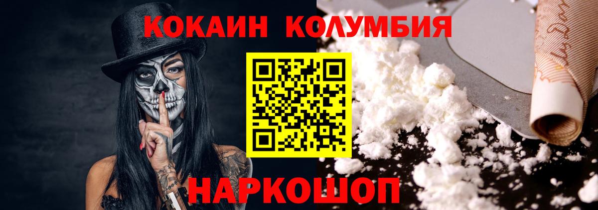 КОКАИН Боливия  COCAIN  Новоуральск  Вход с VPN 