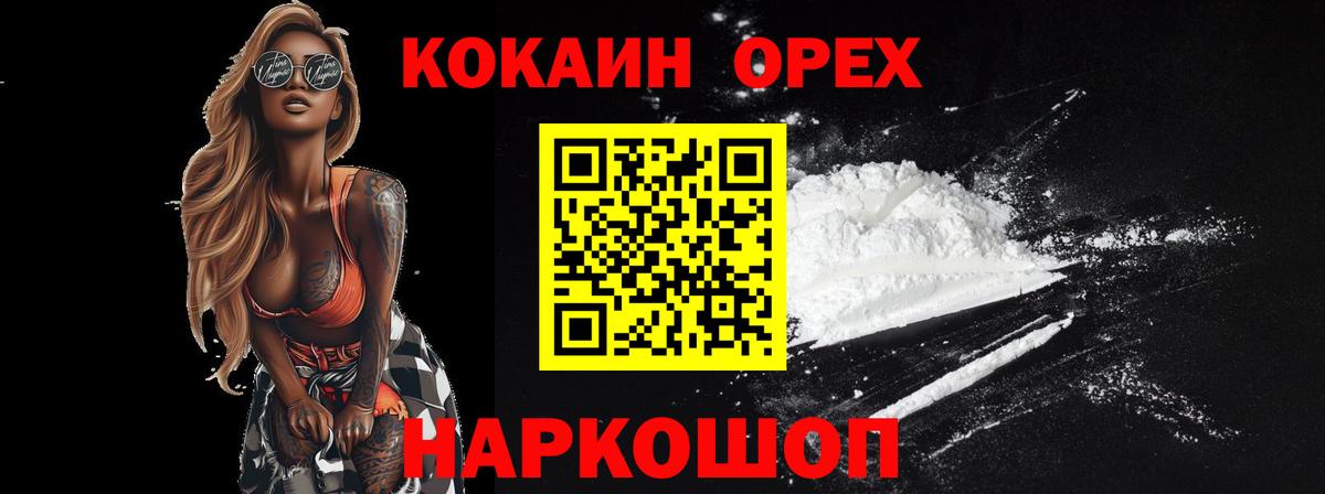 COCAIN 97% Новоуральск