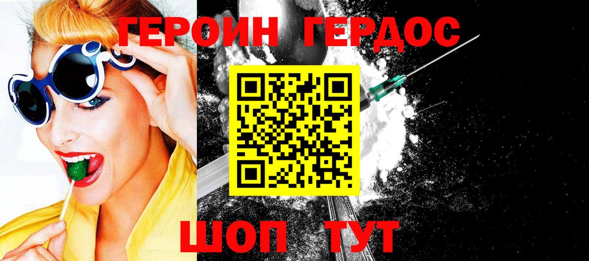 Героин белый  ГЕРОИН  Новоуральск  Вход с VPN 
