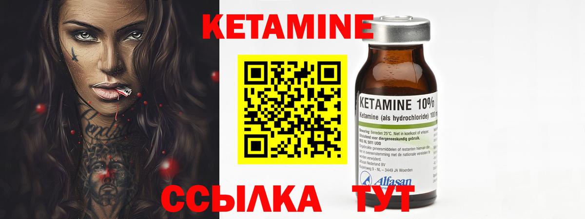 Новоуральск  Кетамин ketamine  Вход с VPN 