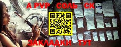 меф Славянск-на-Кубани