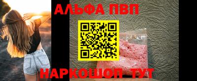 меф Славянск-на-Кубани