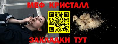 меф Славянск-на-Кубани