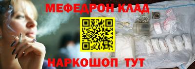 меф Славянск-на-Кубани