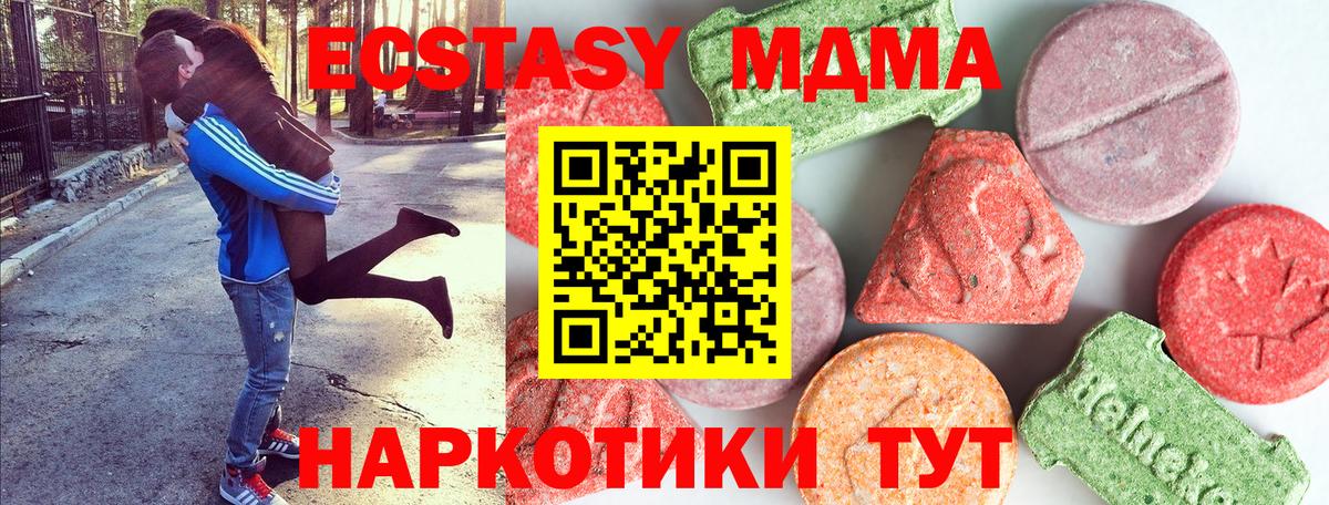 Новоуральск  МДМА  Вход с VPN  MDMA кристаллы  МДМА Molly 