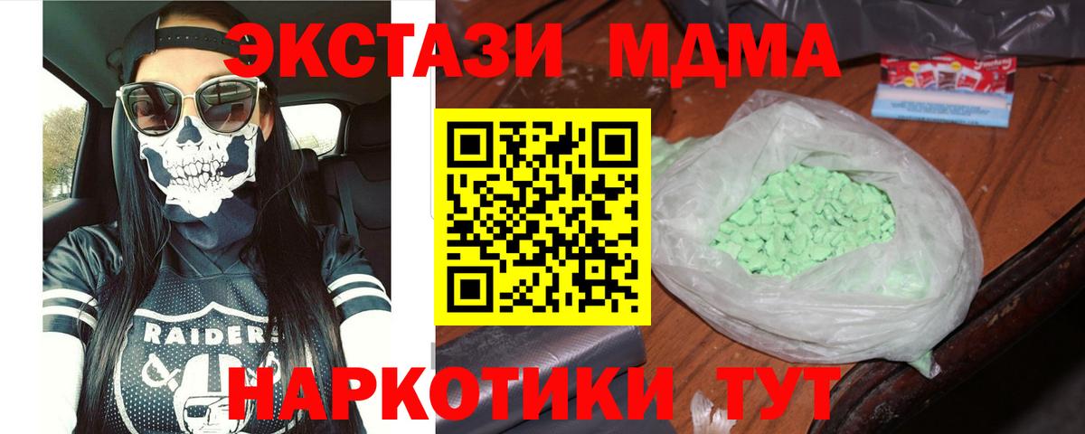 МДМА VHQ Новоуральск