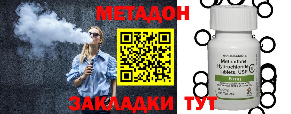 мега зеркало  Метадон кристалл  Вход с VPN  Новоуральск 