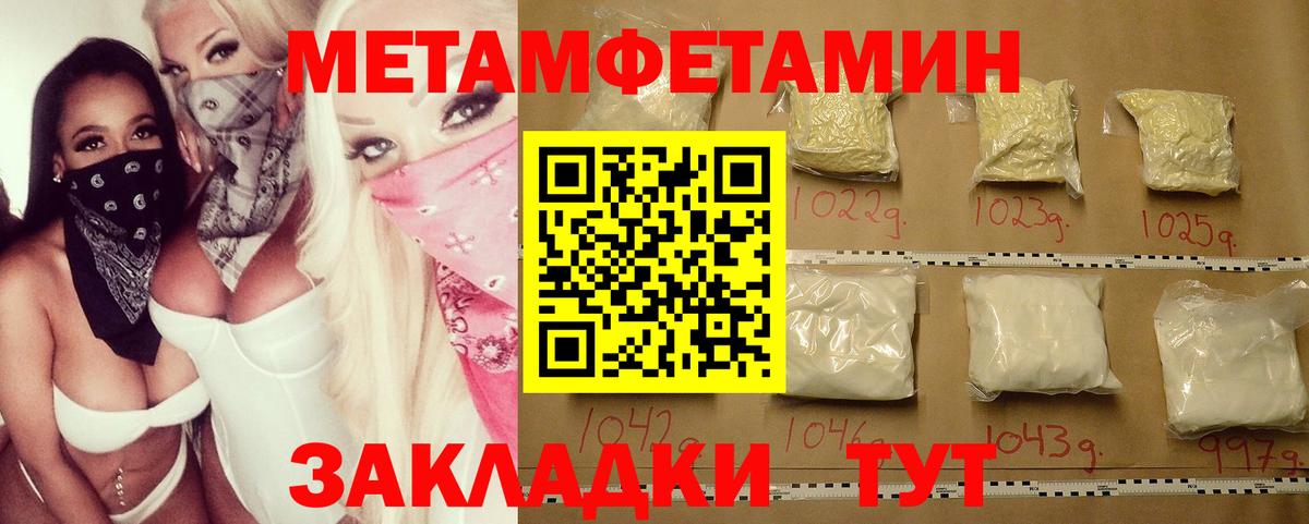 МЕТАМФЕТАМИН пудра Новоуральск