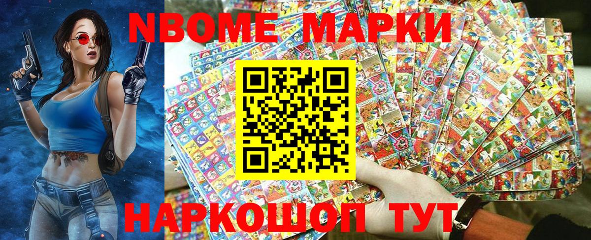 Наркотические марки 1,8мг  Наркотические марки 1,8мг  Вход с VPN  Новоуральск 