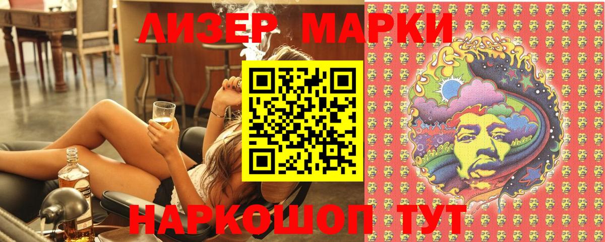 Наркотические марки 1,8мг Новоуральск