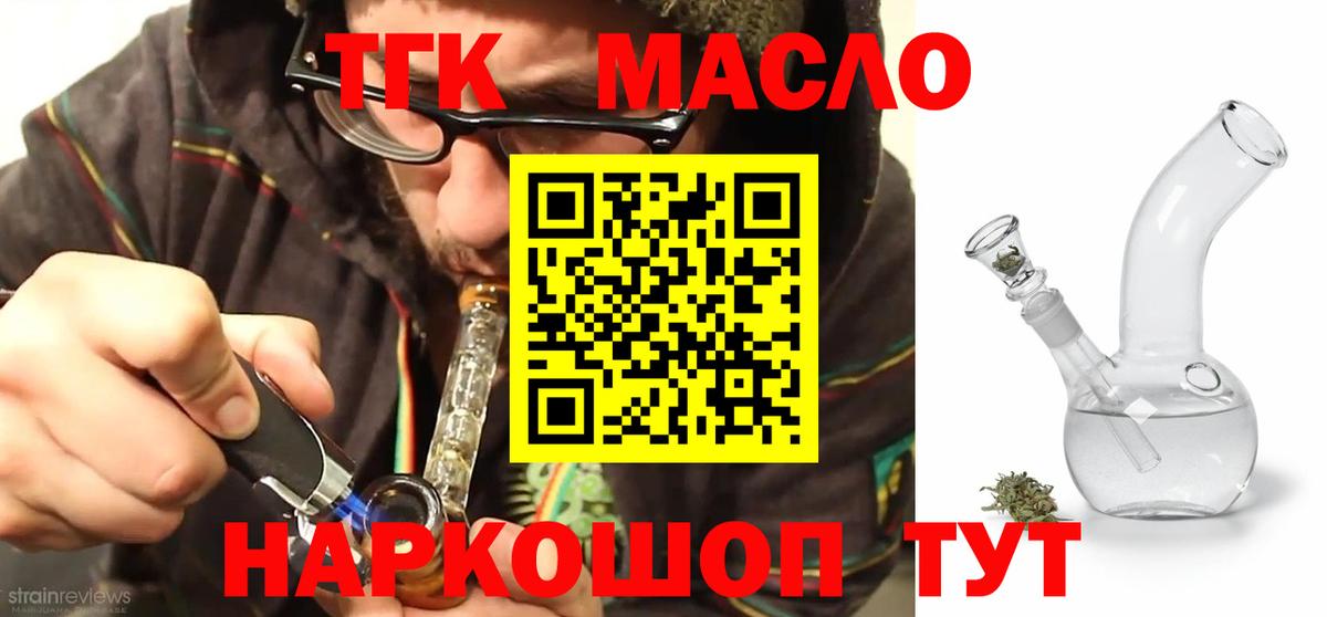 ТГК вейп с тгк  Дистиллят ТГК жижа  Новоуральск  Вход с VPN 