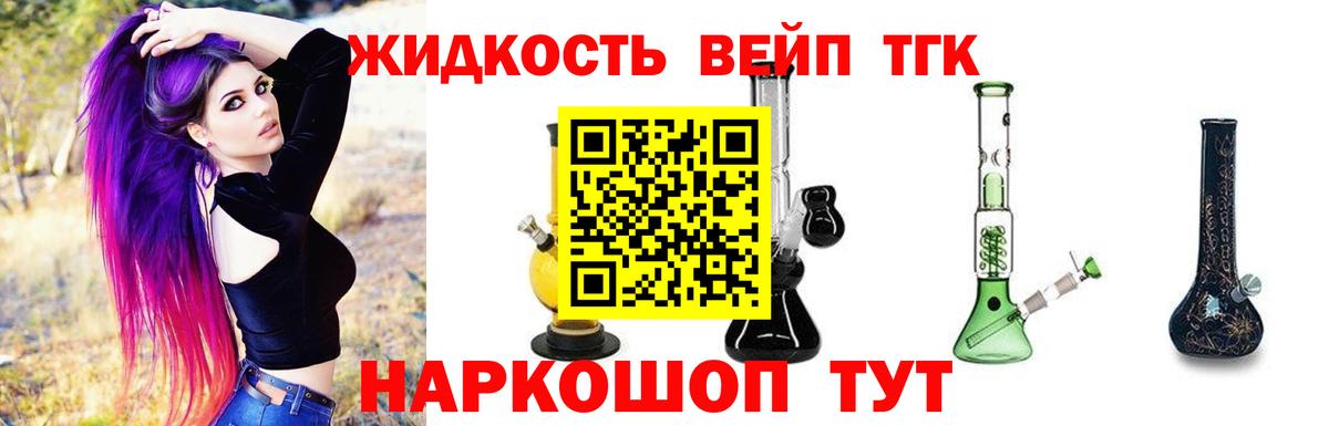 Дистиллят ТГК жижа Новоуральск